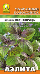 Базилик Вкус корицы 0,2гр Аэлита цв