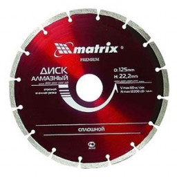 Диск 180*22,2 мм алмазный сухая резка отрезной сегментный "MATRIX PREMIUM"