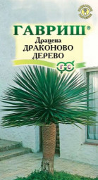 Драцена Драконово Дерево 3 шт Гавриш