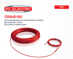 Кабель нагревательный AC ELECTRIC ACMC 2-18-400 (комплект теплого пола)