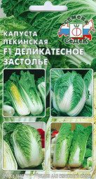 Капуста пекинская Деликатесное Застолье 0,3гр/10, СеДеК ВВ