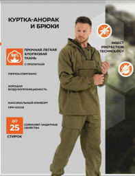 Костюм летний FORESTER MAX Хлопок 100%, Хаки TRITON