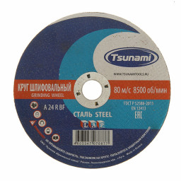 Круг 150х6х22 A 24 R BF L зачистной мет. TSUNAMI