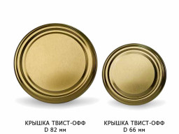 Крышка Твист-офф d=82 мм Komfi уп.20шт