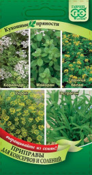 Кухонные пряности для консервирования и солений 3,1гр Гавриш