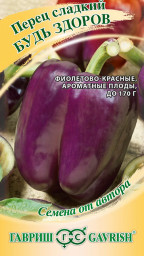 Перец Будь здоров 0,2гр Гавриш