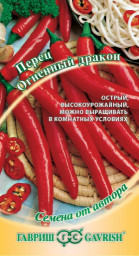 Перец острый Огненный дракон 0,1гр ГШ