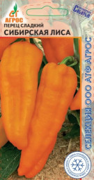 Перец сладкий Сибирская лиса F1 0,1гр Агрос