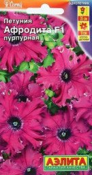 Петуния Афродита F1 пурпурная крупноцветковая бахромчатая 7шт