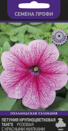 Петуния крупноцветковая Танго Розовая с красными жилками 15шт Поиск