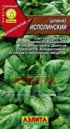 Шпинат Исполинский 3гр Аэлита