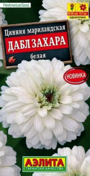 Цинния Дабл Захара белая 5шт Аэлита