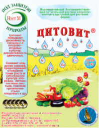 ЦИТОВИТ НЭСТ М 1,5мл/500