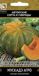 Тыква мускатная Мускаде Агро 10шт Поиск