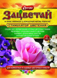 ЗАЦВЕТАЙ ОРТОН 1 мл